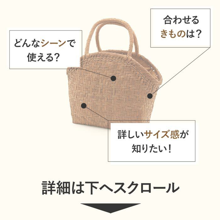 山葡萄かごバッグ山葡萄かごバッグ内布あり大人カゴバッグやまぶどう山ぶどう持ち手ハンドバッグきもの着物浴衣和装上品籠バッグかばんハンドバッグレディースナチュラル素材かごバッグ夏バッグトートバッグおしゃれfs