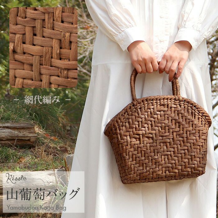 山葡萄かごバッグ山葡萄かごバッグ内布あり大人カゴバッグやまぶどう山ぶどう持ち手ハンドバッグきもの着物浴衣和装上品籠バッグかばんハンドバッグレディースナチュラル素材かごバッグ夏バッグトートバッグおしゃれfs
