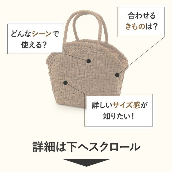 山葡萄かごバッグ山葡萄かごバッグ内布あり大人カゴバッグやまぶどう山ぶどう持ち手ハンドバッグきもの着物浴衣和装上品籠バッグかばんハンドバッグレディースナチュラル素材かごバッグ夏バッグトートバッグおしゃれfs