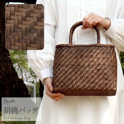 ア*ー様 天然素材 国産くるみかごバッグ　こげ 茶色 ベージュ 国産 くるみかご(小型)|05_kur-010101 | 秋田県三種町