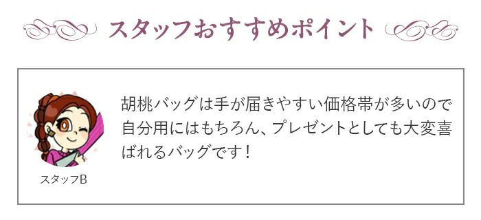 胡桃かごバッグくるみかごバッグ内布あり網代編み大人カゴバッグ持ち手ハンドバッグ軽い弾力しなやかきもの着物浴衣和装上品籠バッグかばんハンドバッグレディースナチュラル素材かごバッグ夏バッグトートバッグおしゃれfs