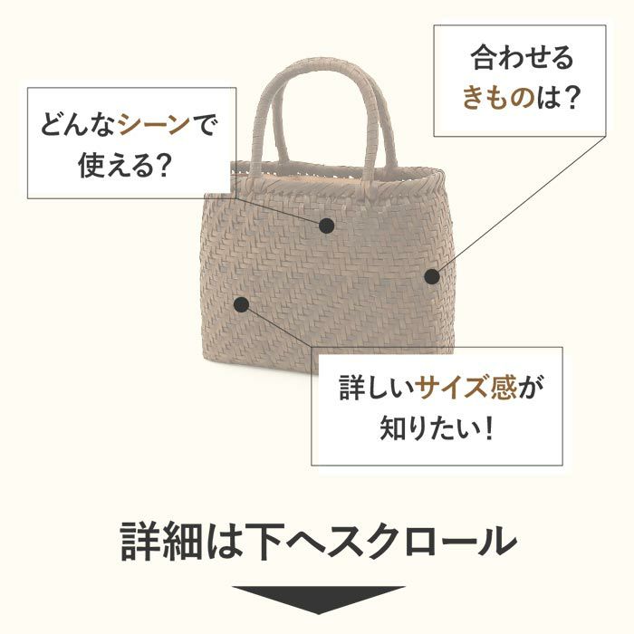 胡桃かごバッグくるみかごバッグ内布あり網代編み大人カゴバッグ持ち手ハンドバッグ軽い弾力しなやかきもの着物浴衣和装上品籠バッグかばんハンドバッグレディースナチュラル素材かごバッグ夏バッグトートバッグおしゃれfs