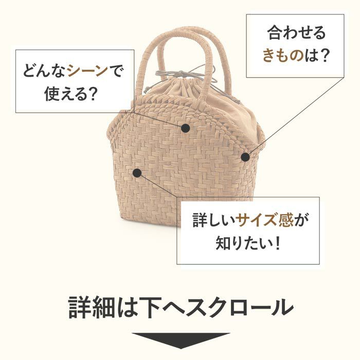 山葡萄かごバッグ山葡萄かごバッグ内布あり大人カゴバッグやまぶどう山ぶどう持ち手ハンドバッグきもの着物浴衣和装上品籠バッグかばんハンドバッグレディースナチュラル素材かごバッグ夏バッグトートバッグおしゃれfs