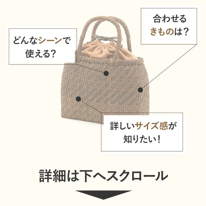 胡桃かごバッグくるみかごバッグ内布あり網代編み大人カゴバッグ持ち手ハンドバッグ軽い弾力しなやかきもの着物浴衣和装上品籠バッグかばんハンドバッグレディースナチュラル素材かごバッグ夏バッグトートバッグおしゃれfs