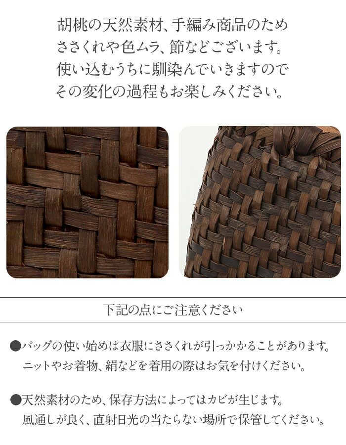 胡桃かごバッグくるみかごバッグ内布あり網代編み大人カゴバッグ持ち手ハンドバッグ軽い弾力しなやかきもの着物浴衣和装上品籠バッグかばんハンドバッグレディースナチュラル素材かごバッグ夏バッグトートバッグおしゃれfs