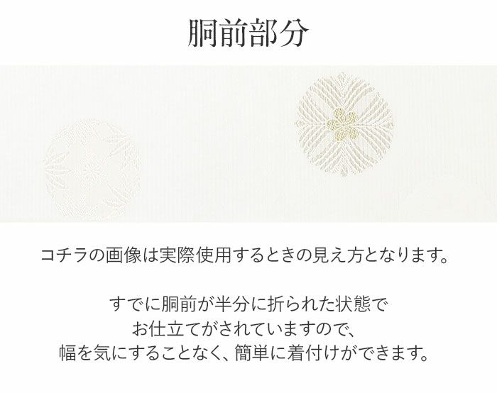 小紋紬色無地御召などのお着物にすぐ使えるお仕立て上がり九寸名古屋帯。春秋冬袷単衣の時期のお着物のお締めいただけます。