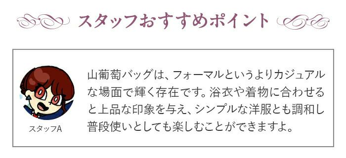 山葡萄かごバッグ山葡萄かごバッグ内布あり大人カゴバッグやまぶどう山ぶどう持ち手ハンドバッグきもの着物浴衣和装上品籠バッグかばんハンドバッグレディースナチュラル素材かごバッグ夏バッグトートバッグおしゃれfs