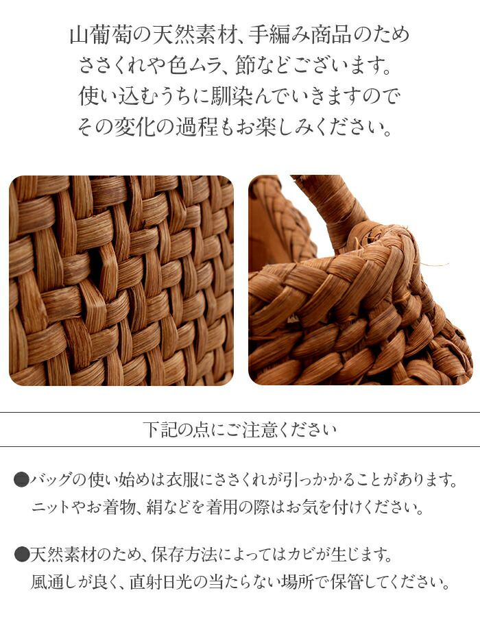 山葡萄かごバッグ山葡萄かごバッグ内布あり大人カゴバッグやまぶどう山ぶどう持ち手ハンドバッグきもの着物浴衣和装上品籠バッグかばんハンドバッグレディースナチュラル素材かごバッグ夏バッグトートバッグおしゃれfs