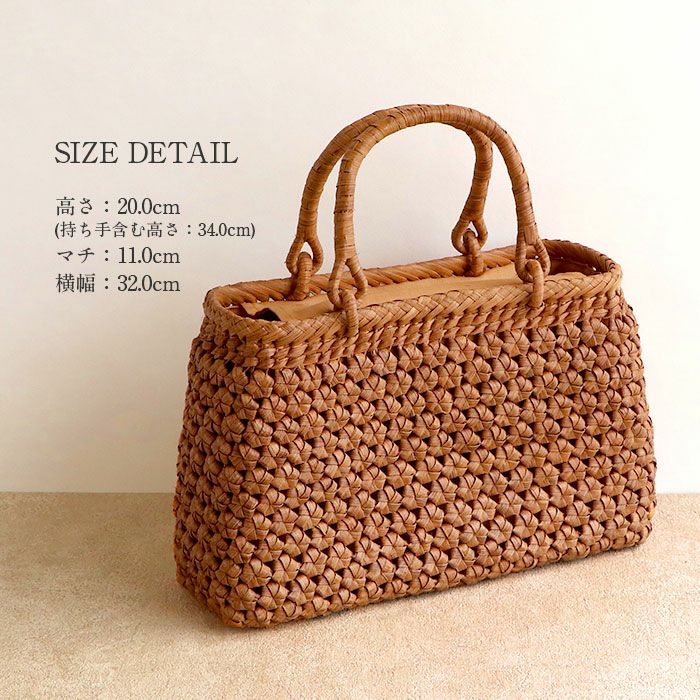 山葡萄かごバッグ山葡萄かごバッグ内布あり梯型六角花編み大人ブラウンカゴバッグやまぶどう山ぶどう持ち手ハンドバッグきもの着物浴衣和装上品籠バッグかばんレディースナチュラル素材かごバッグ夏バッグトートバッグおしゃれfs