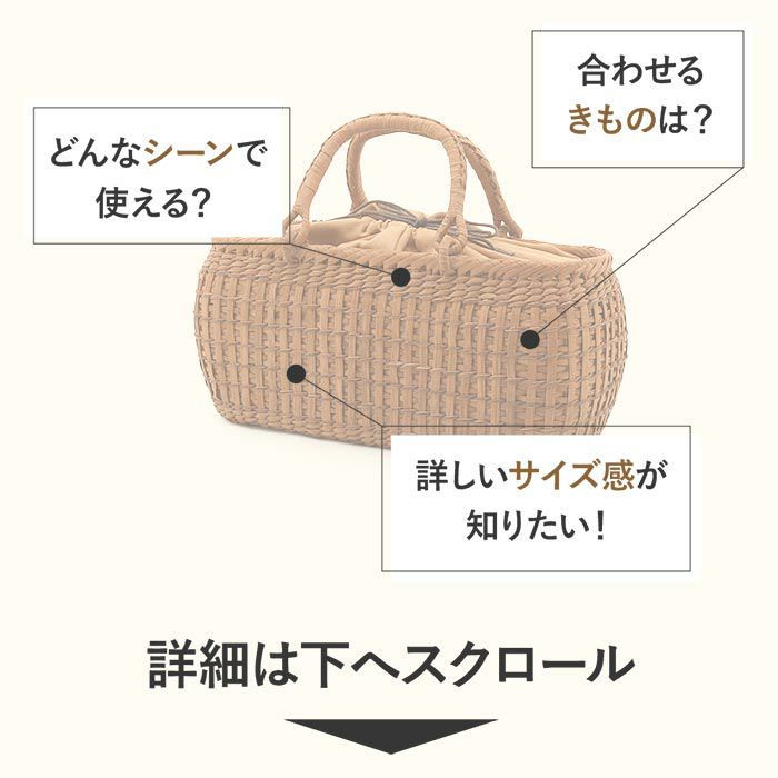 山葡萄かごバッグ山葡萄かごバッグ巾着二重編み大人ブラウンカゴバッグやまぶどう山ぶどう持ち手ハンドバッグきもの着物浴衣和装上品かご巾着籠バッグかばんレディースナチュラル素材かごバッグ夏バッグトートバッグおしゃれfs