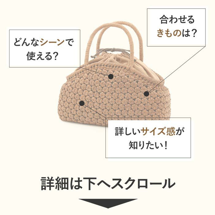 山葡萄かごバッグ山葡萄かごバッグ巾着月型六角花編み大人ブラウンカゴバッグやまぶどう山ぶどう持ち手ハンドバッグきもの着物浴衣和装上品かご巾着籠バッグかばんレディースナチュラル素材かごバッグ夏バッグトートバッグおしゃれfs