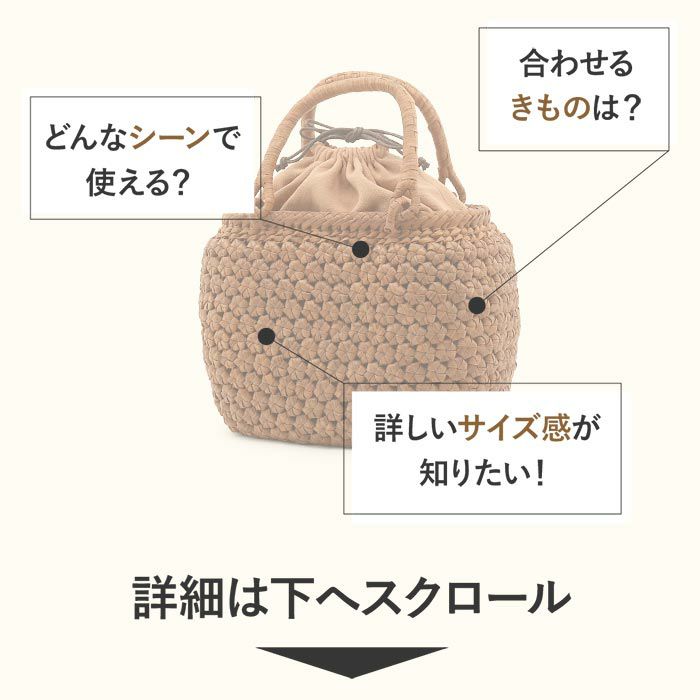 山葡萄かごバッグ山葡萄かごバッグ巾着六角花編み大人ブラウンカゴバッグやまぶどう山ぶどう持ち手ハンドバッグきもの着物浴衣和装上品かご巾着籠バッグかばんレディースナチュラル素材かごバッグ夏バッグトートバッグおしゃれfs