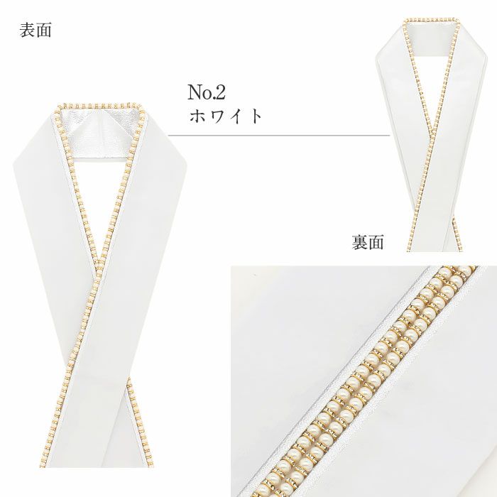 重ね衿成人式振袖用成人用ネイビーホワイトブラックグリーンボルドーパールロンデンパールリバーシブルメール便対応可振袖卒業袴振り袖ママ振おしゃれはたち結婚式色打掛花嫁重衿メタリック紺黒白緑赤かわいい上品豪華