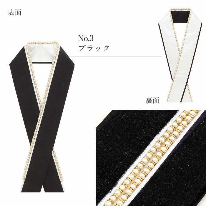 重ね衿成人式振袖用成人用ネイビーホワイトブラックグリーンボルドーパールロンデンパールリバーシブルメール便対応可振袖卒業袴振り袖ママ振おしゃれはたち結婚式色打掛花嫁重衿メタリック紺黒白緑赤かわいい上品豪華