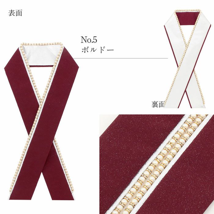 重ね衿成人式振袖用成人用ネイビーホワイトブラックグリーンボルドーパールロンデンパールリバーシブルメール便対応可振袖卒業袴振り袖ママ振おしゃれはたち結婚式色打掛花嫁重衿メタリック紺黒白緑赤かわいい上品豪華