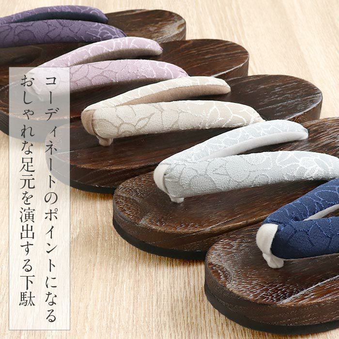 下駄レディース浴衣用ゆかた用Kissteオリジナル焦げ茶蒸栗色黄色深紫薄葡萄灰青紺色SサイズFサイズLLサイズフリーサイズLサイズ鼻緒太め右近下駄桐下駄女性女性用げたキステオリジナル小さいサイズ大きいサイズ軽い大人カラー