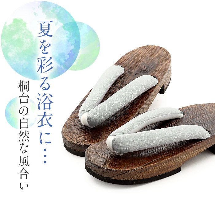 下駄レディース浴衣用ゆかた用Kissteオリジナル焦げ茶蒸栗色黄色深紫薄葡萄灰青紺色SサイズFサイズLLサイズフリーサイズLサイズ鼻緒太め右近下駄桐下駄女性女性用げたキステオリジナル小さいサイズ大きいサイズ軽い大人カラー