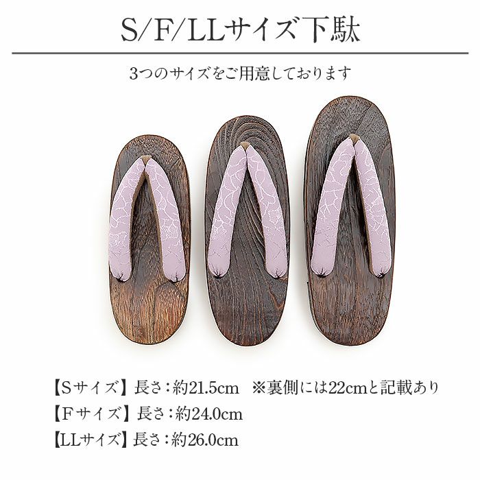 下駄レディース浴衣用ゆかた用Kissteオリジナル焦げ茶蒸栗色黄色深紫薄葡萄灰青紺色SサイズFサイズLLサイズフリーサイズLサイズ鼻緒太め右近下駄桐下駄女性女性用げたキステオリジナル小さいサイズ大きいサイズ軽い大人カラー