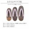 下駄レディース浴衣用ゆかた用Kissteオリジナル焦げ茶蒸栗色黄色深紫薄葡萄灰青紺色SサイズFサイズLLサイズフリーサイズLサイズ鼻緒太め右近下駄桐下駄女性女性用げたキステオリジナル小さいサイズ大きいサイズ軽い大人カラー