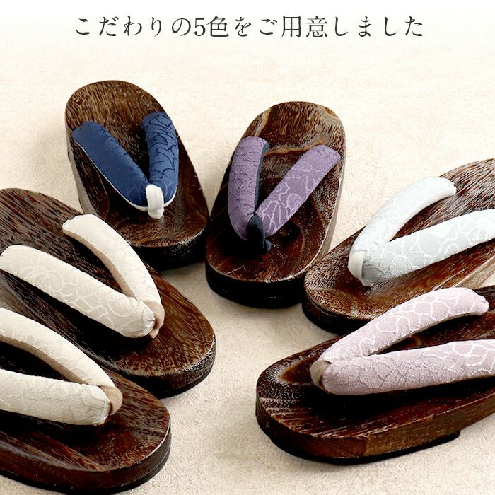 下駄レディース浴衣用ゆかた用Kissteオリジナル焦げ茶蒸栗色黄色深紫薄葡萄灰青紺色SサイズFサイズLLサイズフリーサイズLサイズ鼻緒太め右近下駄桐下駄女性女性用げたキステオリジナル小さいサイズ大きいサイズ軽い大人カラー