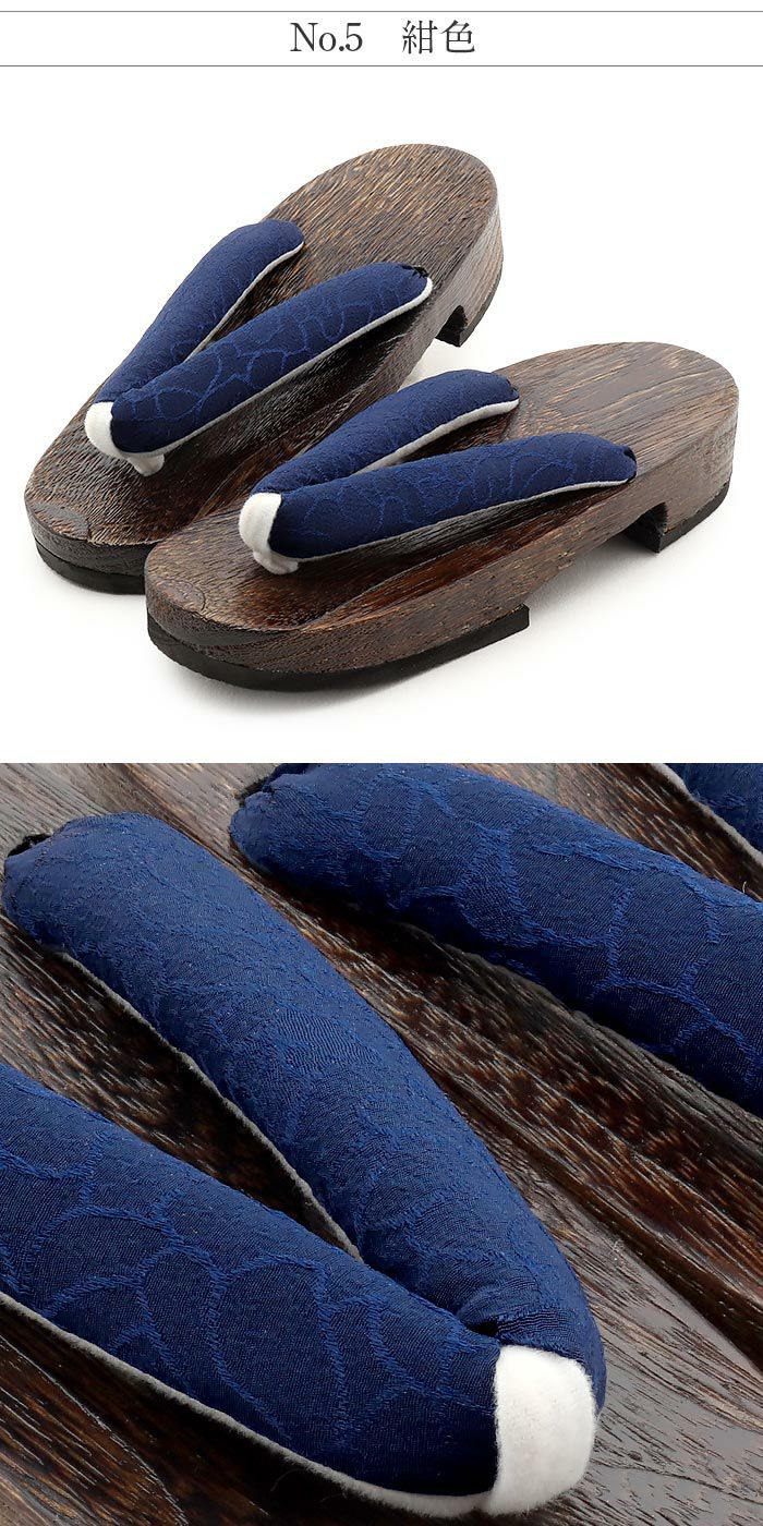 下駄レディース浴衣用ゆかた用Kissteオリジナル焦げ茶蒸栗色黄色深紫薄葡萄灰青紺色SサイズFサイズLLサイズフリーサイズLサイズ鼻緒太め右近下駄桐下駄女性女性用げたキステオリジナル小さいサイズ大きいサイズ軽い大人カラー