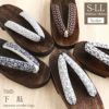 下駄レディース浴衣用ゆかた用Kissteオリジナル焦げ茶台白茶紺紺菊リーフ涼羽葉ネイビーブロッサム浅紺花花柄S/F/LLサイズフリーLサイズ鼻緒太め右近下駄桐下駄女性女性用げたキステオリジナル小さい大きいフラワー