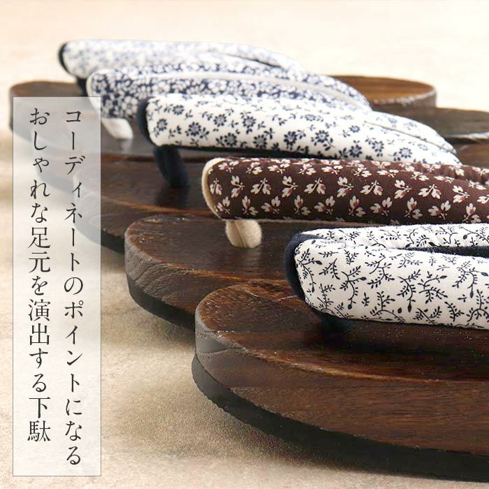 下駄レディース浴衣用ゆかた用Kissteオリジナル焦げ茶台白茶紺紺菊リーフ涼羽葉ネイビーブロッサム浅紺花花柄S/F/LLサイズフリーLサイズ鼻緒太め右近下駄桐下駄女性女性用げたキステオリジナル小さい大きいフラワー