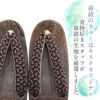 下駄レディース浴衣用ゆかた用Kissteオリジナル焦げ茶台白茶紺紺菊リーフ涼羽葉ネイビーブロッサム浅紺花花柄S/F/LLサイズフリーLサイズ鼻緒太め右近下駄桐下駄女性女性用げたキステオリジナル小さい大きいフラワー