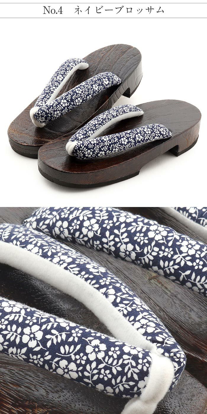下駄レディース浴衣用ゆかた用Kissteオリジナル焦げ茶台白茶紺紺菊リーフ涼羽葉ネイビーブロッサム浅紺花花柄S/F/LLサイズフリーLサイズ鼻緒太め右近下駄桐下駄女性女性用げたキステオリジナル小さい大きいフラワー