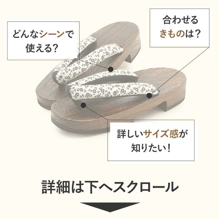 下駄レディース浴衣用ゆかた用Kissteオリジナル焦げ茶台白茶紺紺菊リーフ涼羽葉ネイビーブロッサム浅紺花花柄S/F/LLサイズフリーLサイズ鼻緒太め右近下駄桐下駄女性女性用げたキステオリジナル小さい大きいフラワー