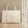バッグお洒落バッグ尾州織和装バッグ横長手提げバッグ着物和装洋装和洋兼用レディース単品カジュアル用春夏秋冬通年用アイボリーベージュグリーン全3色ジャガード織立涌軽い日本製普段カジュアルバッグおしゃれオシャレ贈り物ギフトfs