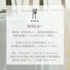 尾州織物説明