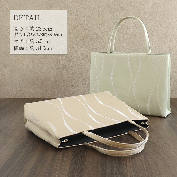バッグお洒落バッグ尾州織和装バッグ横長手提げバッグ着物和装洋装和洋兼用レディース単品カジュアル用春夏秋冬通年用アイボリーベージュグリーン全3色ジャガード織立涌軽い日本製普段カジュアルバッグおしゃれオシャレ贈り物ギフトfs