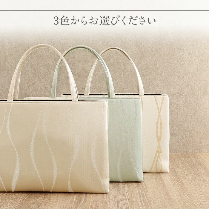 バッグお洒落バッグ尾州織和装バッグ横長手提げバッグ着物和装洋装和洋兼用レディース単品カジュアル用春夏秋冬通年用アイボリーベージュグリーン全3色ジャガード織立涌軽い日本製普段カジュアルバッグおしゃれオシャレ贈り物ギフトfs