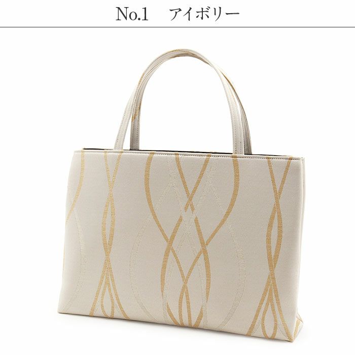 バッグお洒落バッグ尾州織和装バッグ横長手提げバッグ着物和装洋装和洋兼用レディース単品カジュアル用春夏秋冬通年用アイボリーベージュグリーン全3色ジャガード織立涌軽い日本製普段カジュアルバッグおしゃれオシャレ贈り物ギフトfs