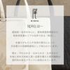 尾州織物説明