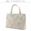 バッグお洒落バッグ尾州織和装バッグ横長トートバッグ手提げバッグ着物和装洋装和洋兼用レディース単品カジュアル用春夏秋冬通年用ライトベージュホワイトブラックよろけ縞リーフジャガード織軽い日本製普段カジュアルバッグ贈り物ギフト