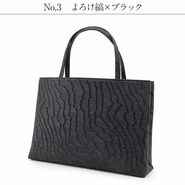 バッグお洒落バッグ尾州織和装バッグ横長トートバッグ手提げバッグ着物和装洋装和洋兼用レディース単品カジュアル用春夏秋冬通年用ライトベージュホワイトブラックよろけ縞リーフジャガード織軽い日本製普段カジュアルバッグ贈り物ギフト