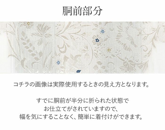 小紋紬色無地御召などのお着物にすぐ使えるお仕立て上がり九寸名古屋帯。春秋冬袷単衣の時期のお着物のお締めいただけます。