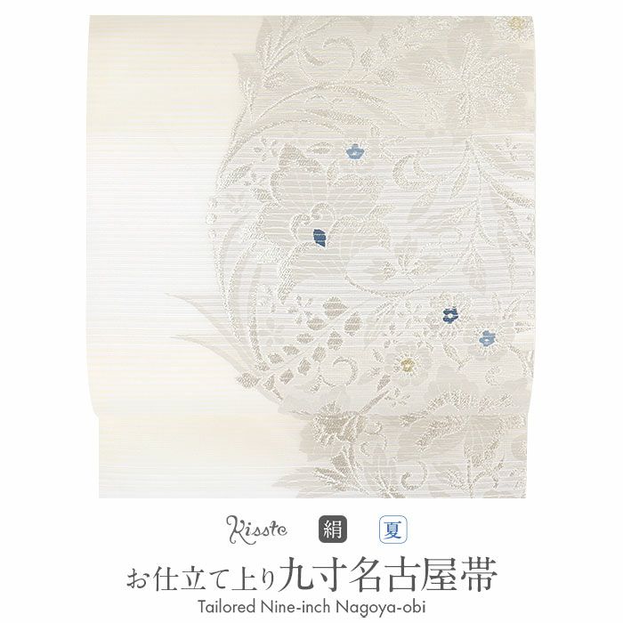 小紋紬色無地御召などのお着物にすぐ使えるお仕立て上がり九寸名古屋帯。春秋冬袷単衣の時期のお着物のお締めいただけます。