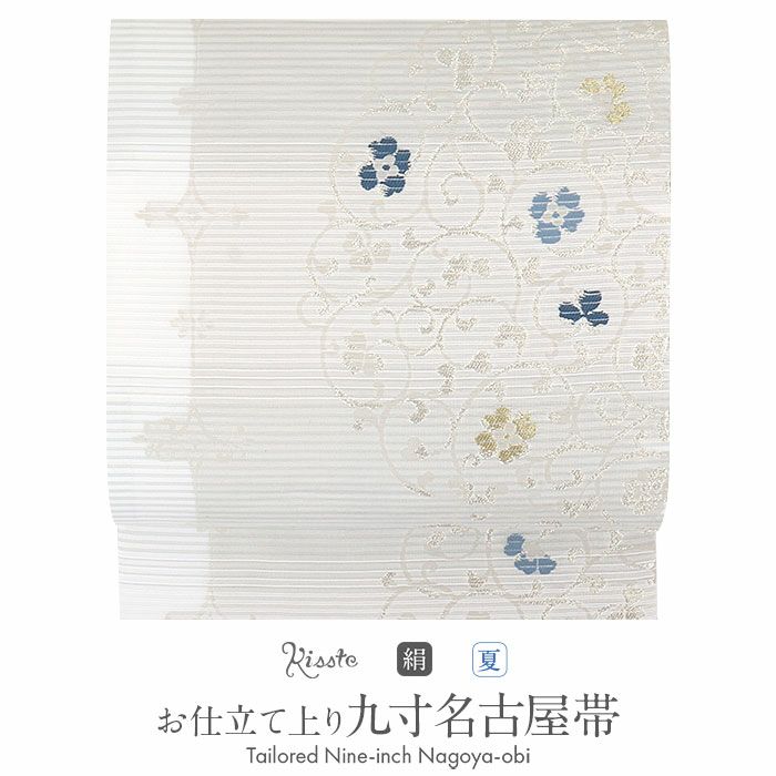 小紋紬色無地御召などのお着物にすぐ使えるお仕立て上がり九寸名古屋帯。春秋冬袷単衣の時期のお着物のお締めいただけます。