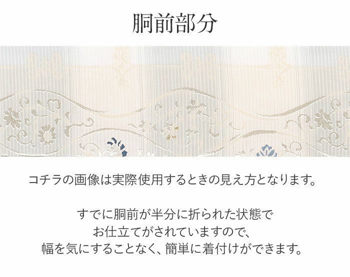 小紋紬色無地御召などのお着物にすぐ使えるお仕立て上がり九寸名古屋帯。春秋冬袷単衣の時期のお着物のお締めいただけます。
