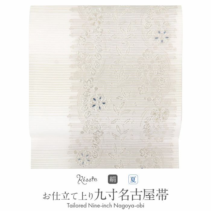 小紋紬色無地御召などのお着物にすぐ使えるお仕立て上がり九寸名古屋帯。春秋冬袷単衣の時期のお着物のお締めいただけます。