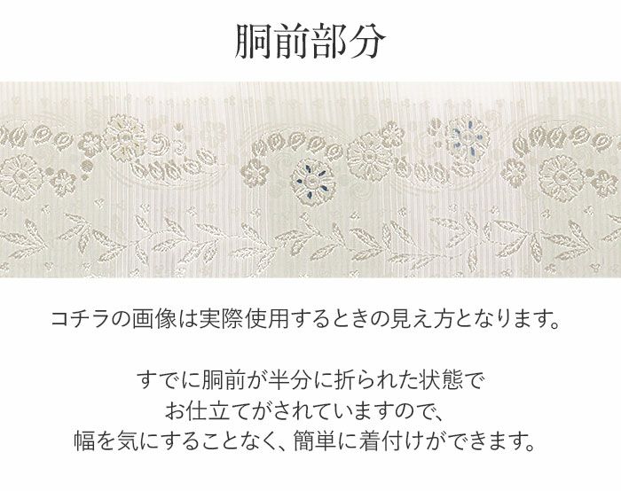 小紋紬色無地御召などのお着物にすぐ使えるお仕立て上がり九寸名古屋帯。春秋冬袷単衣の時期のお着物のお締めいただけます。