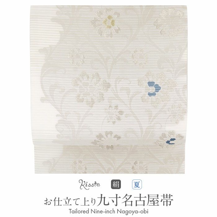 小紋紬色無地御召などのお着物にすぐ使えるお仕立て上がり九寸名古屋帯。春秋冬袷単衣の時期のお着物のお締めいただけます。