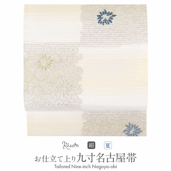 小紋紬色無地御召などのお着物にすぐ使えるお仕立て上がり九寸名古屋帯。春秋冬袷単衣の時期のお着物のお締めいただけます。