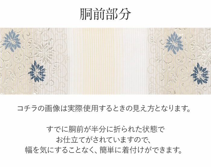 小紋紬色無地御召などのお着物にすぐ使えるお仕立て上がり九寸名古屋帯。春秋冬袷単衣の時期のお着物のお締めいただけます。