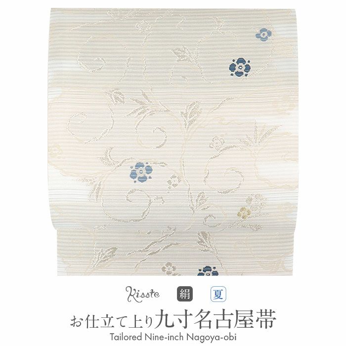 小紋紬色無地御召などのお着物にすぐ使えるお仕立て上がり九寸名古屋帯。春秋冬袷単衣の時期のお着物のお締めいただけます。