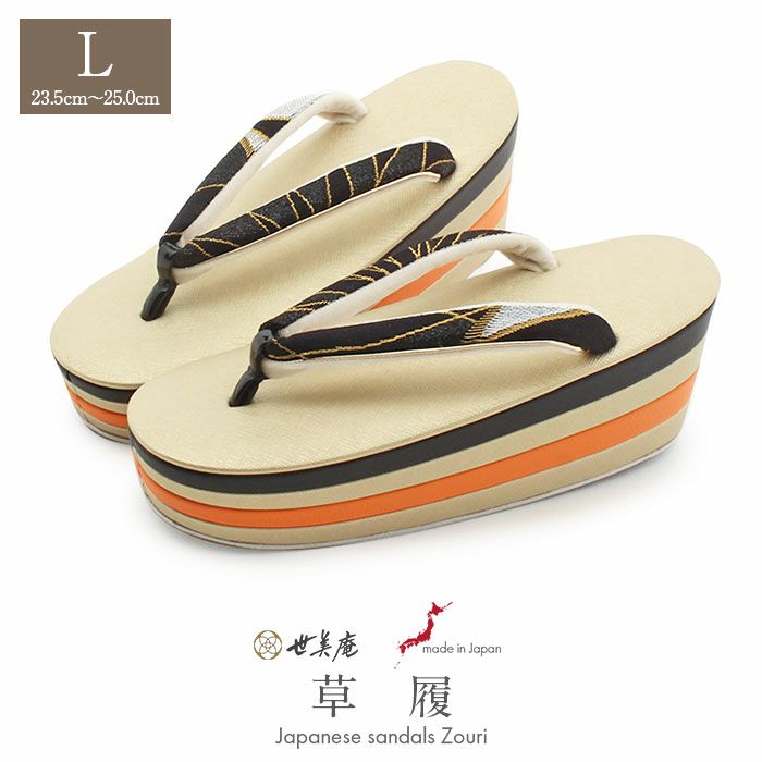 振袖草履成人式草履振袖ぞうり成人用レディース世美庵Lサイズゴールドブラックオレンジ金黒橙華紋帯地合皮4枚芯厚底ハイヒールトライカラー日本製優花緒痛くない歩きやすい女性振袖卒業袴振り袖ママ振おしゃれはたち結婚式ぞうり草履fs