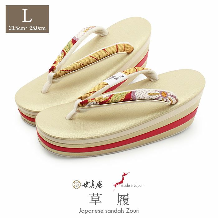 振袖草履成人式草履振袖ぞうり成人用レディース世美庵Lサイズゴールドアイボリーレッド金薄白赤華紋正絹帯地合皮4枚芯厚底ハイヒール日本製優花緒痛くない歩きやすい女性振袖卒業袴振り袖ママ振おしゃれはたち結婚式ぞうり草履fs